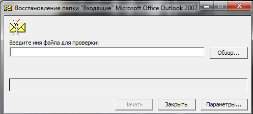 Не удаляются черновики outlook