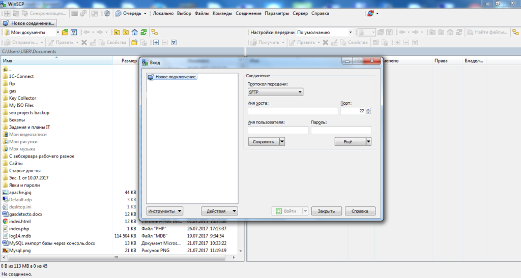 Winscp скрытые файлы. WINSCP Интерфейс. Подключение по WINSCP. WINSCP что это за программа. Имя Хоста WINSCP.