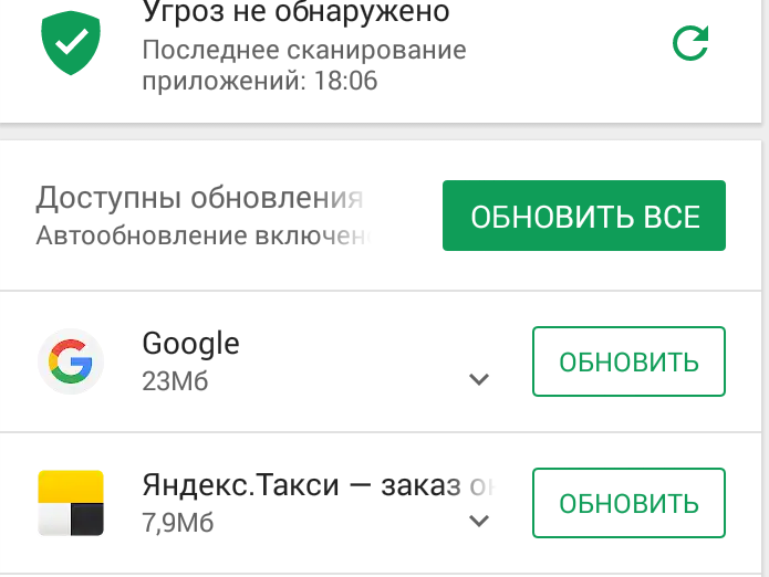 Настройка устройства android отключить